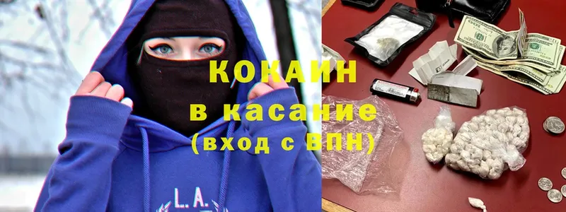 Cocaine 97%  где найти   Баксан 